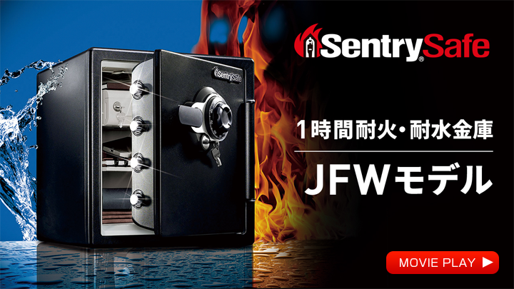 送料込・まとめ買い sentry金庫JFW123GELモデル 再度値下げいたしまし